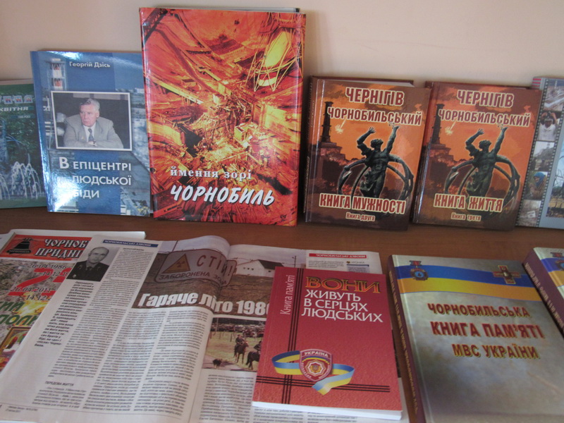 Книжкова виставка «Чорнобиль – довгий слід трагедії»