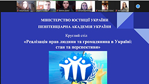 Реалізація прав людини та громадянина в Україні: стан та перспективи