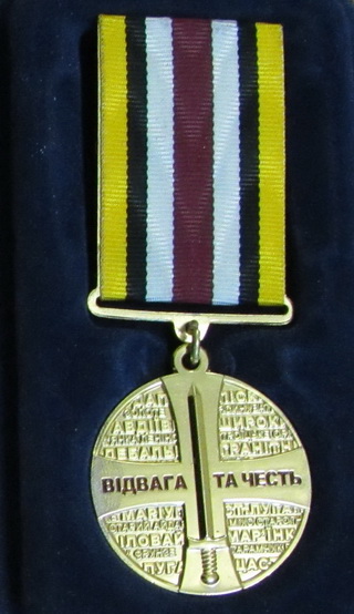 Медаль «За відвагу»