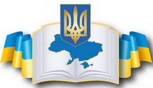 Привітання ректора Академії ДПтС з Днем Конституції України