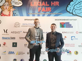Юридичний ярмарок “Legal HR Fair”