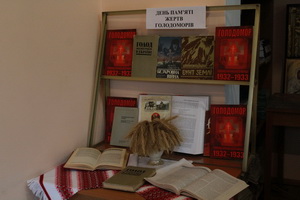 Виставка книг до Дня пам’яті жертв Голодоморів