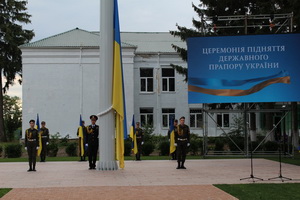 День Державного Прапору України!