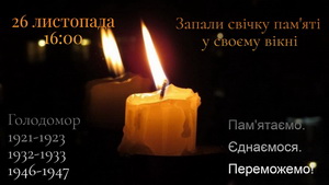 Запали свічку