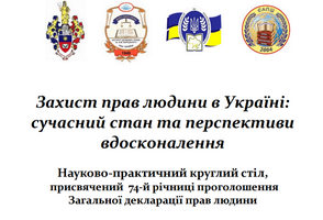 Реалізація права на використання електронних інструментів демократії в ДКВС України