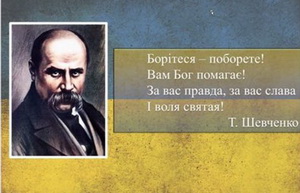 209-та річниця від дня народження Т. Г. Шевченка