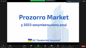 Вебінар «Ефективні закупівлі ЗВО з Prozorro Market»